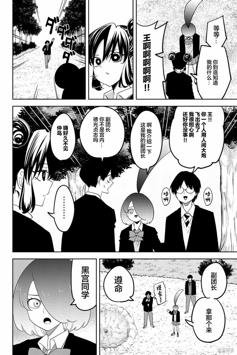 第197话 绿田的悄悄话