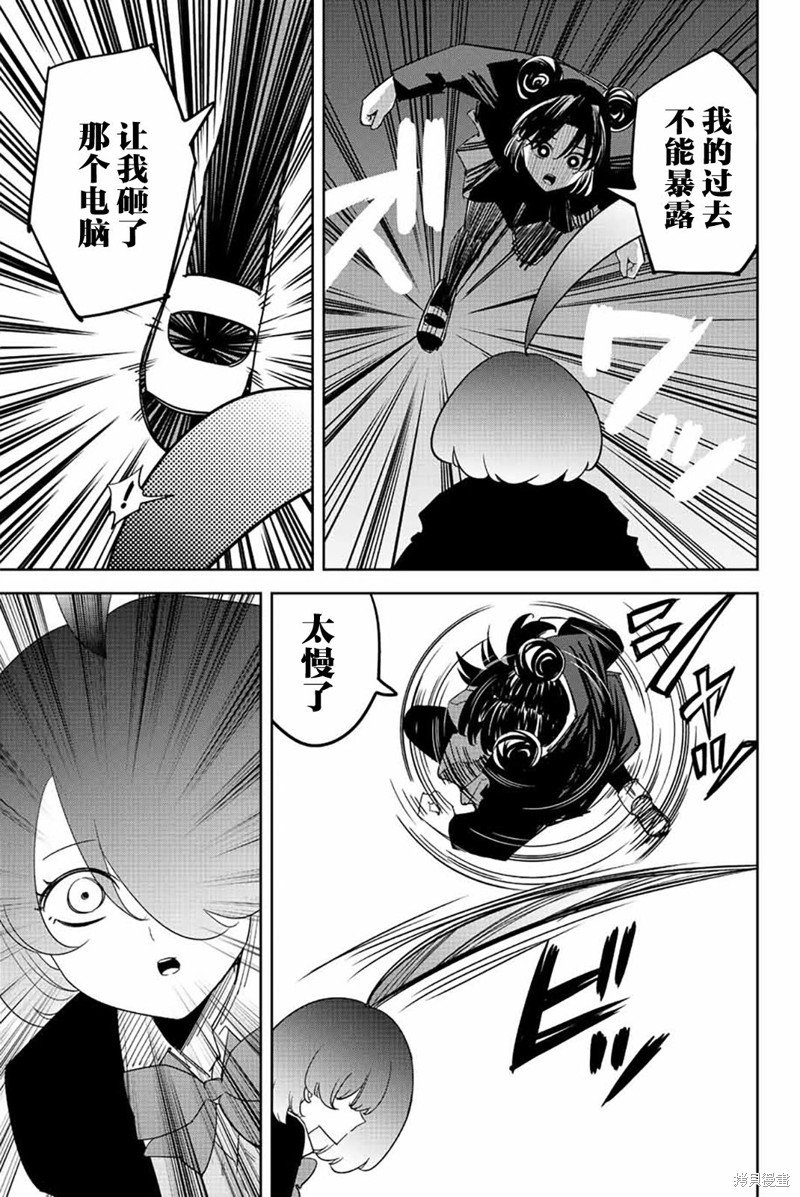 第197话 绿田的悄悄话