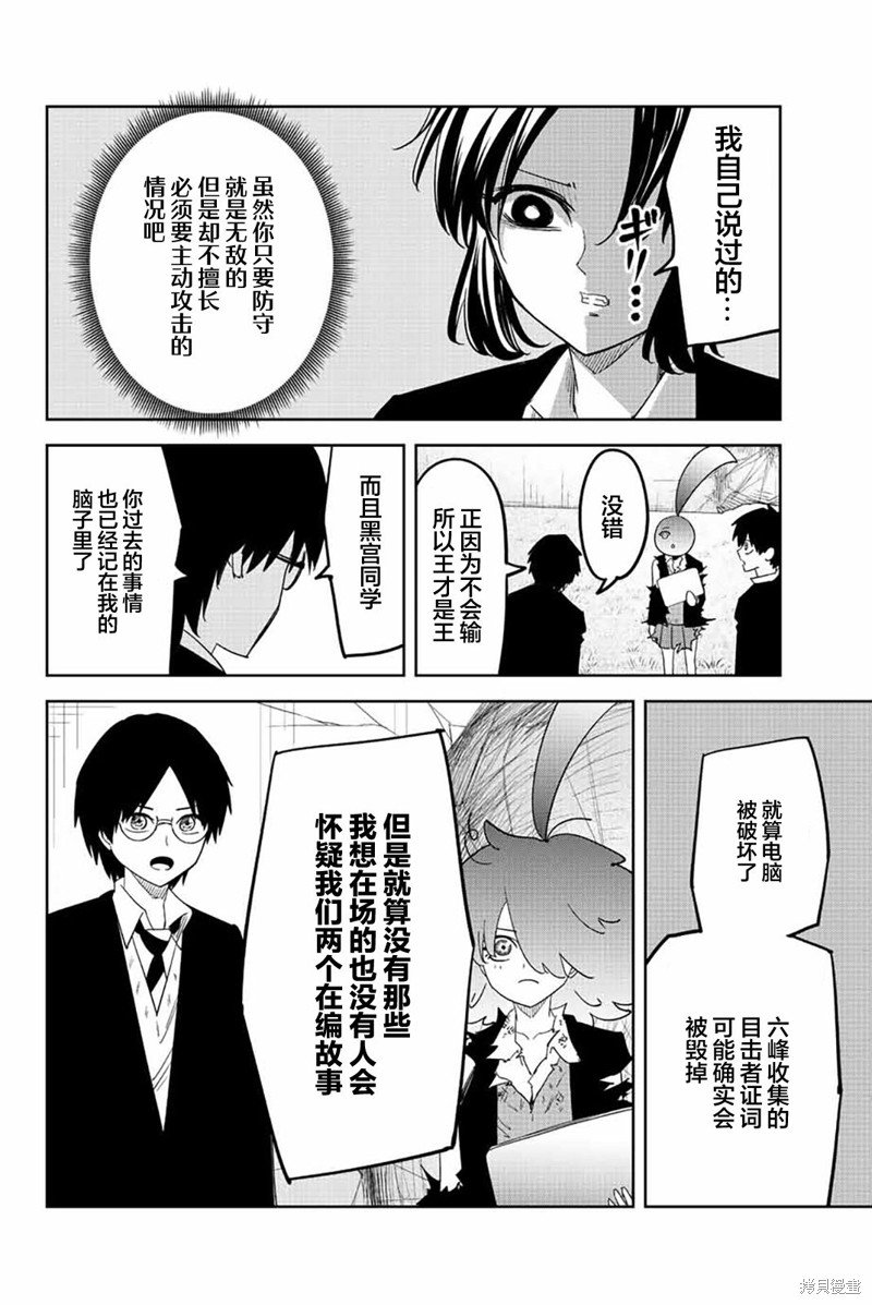 第197话 绿田的悄悄话