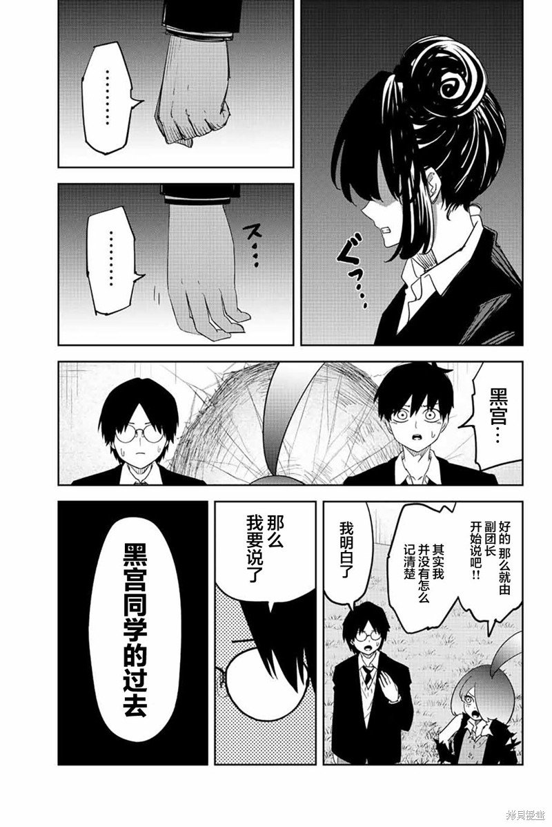 第197话 绿田的悄悄话