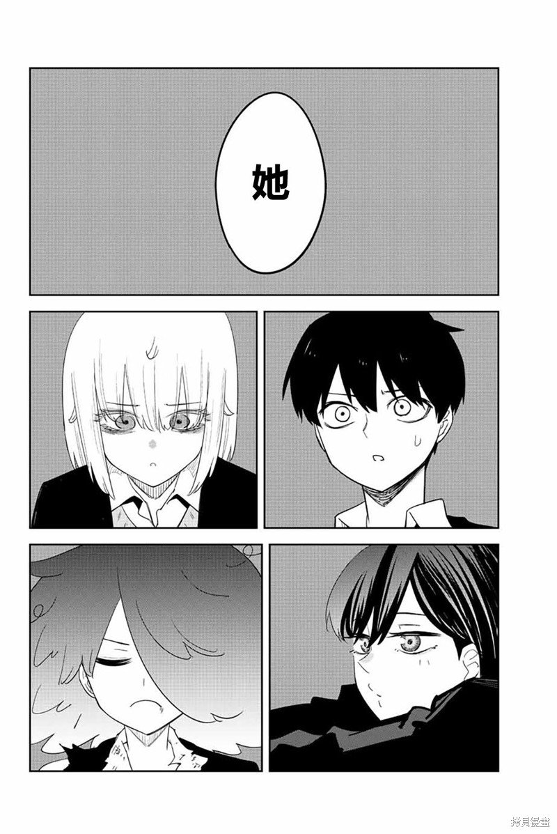 第197话 绿田的悄悄话