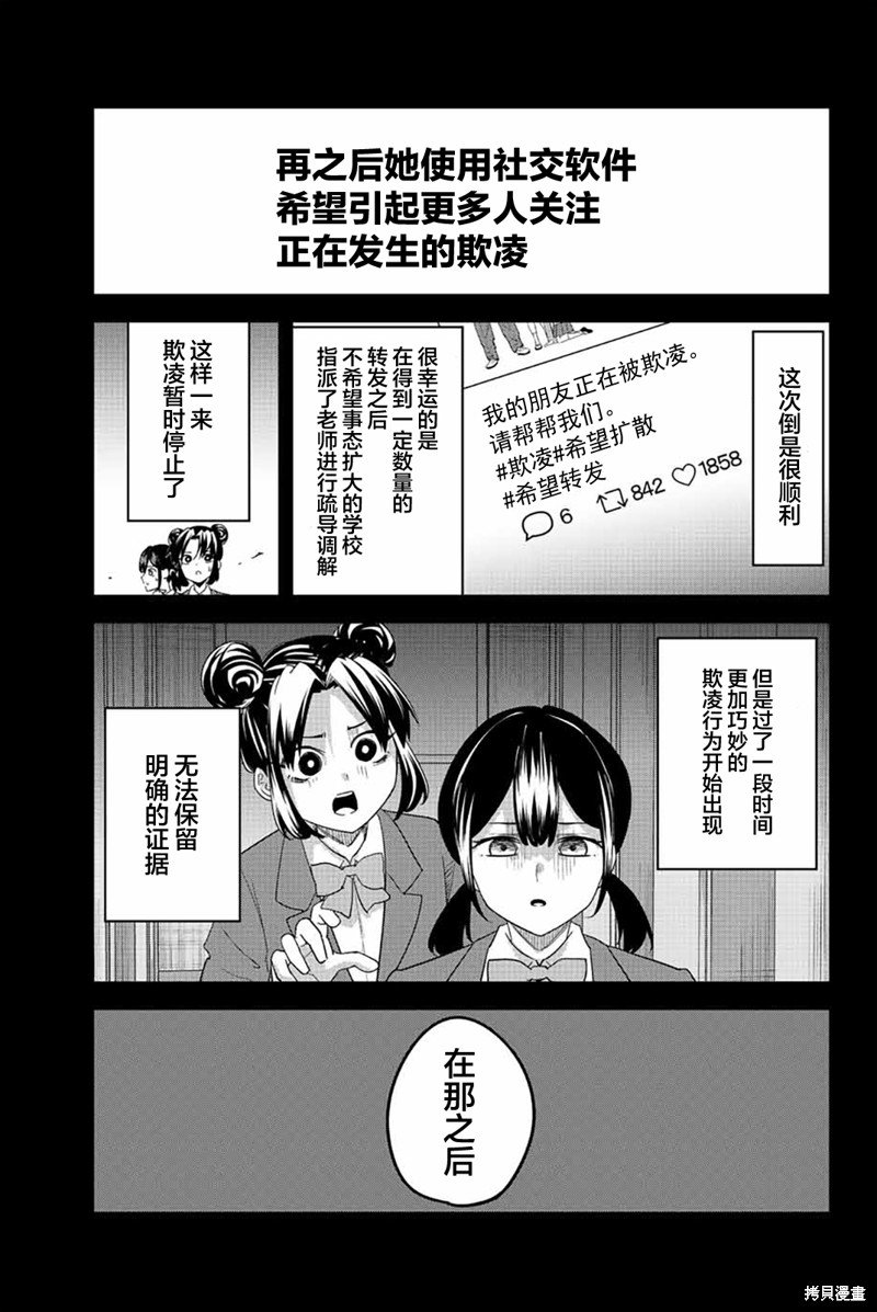 第198话 黑宫的过去