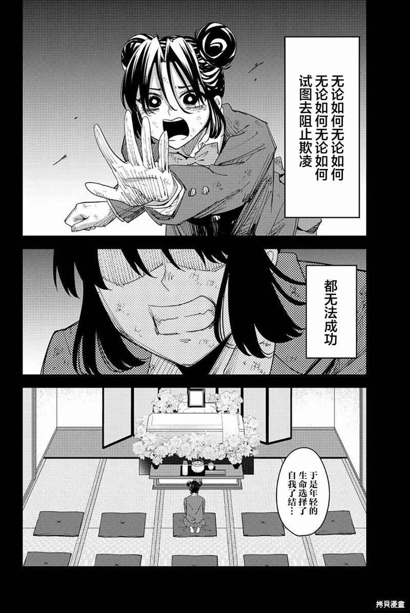 第198话 黑宫的过去