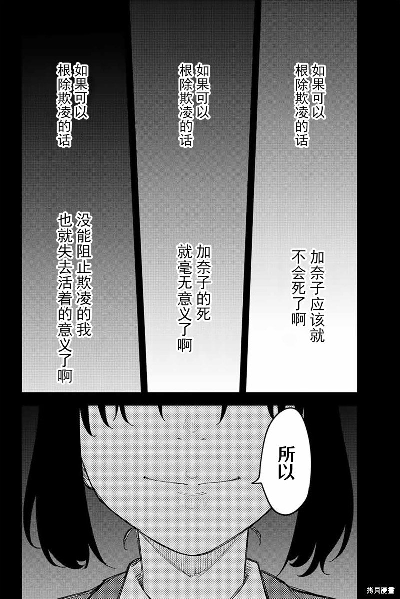 第198话 黑宫的过去