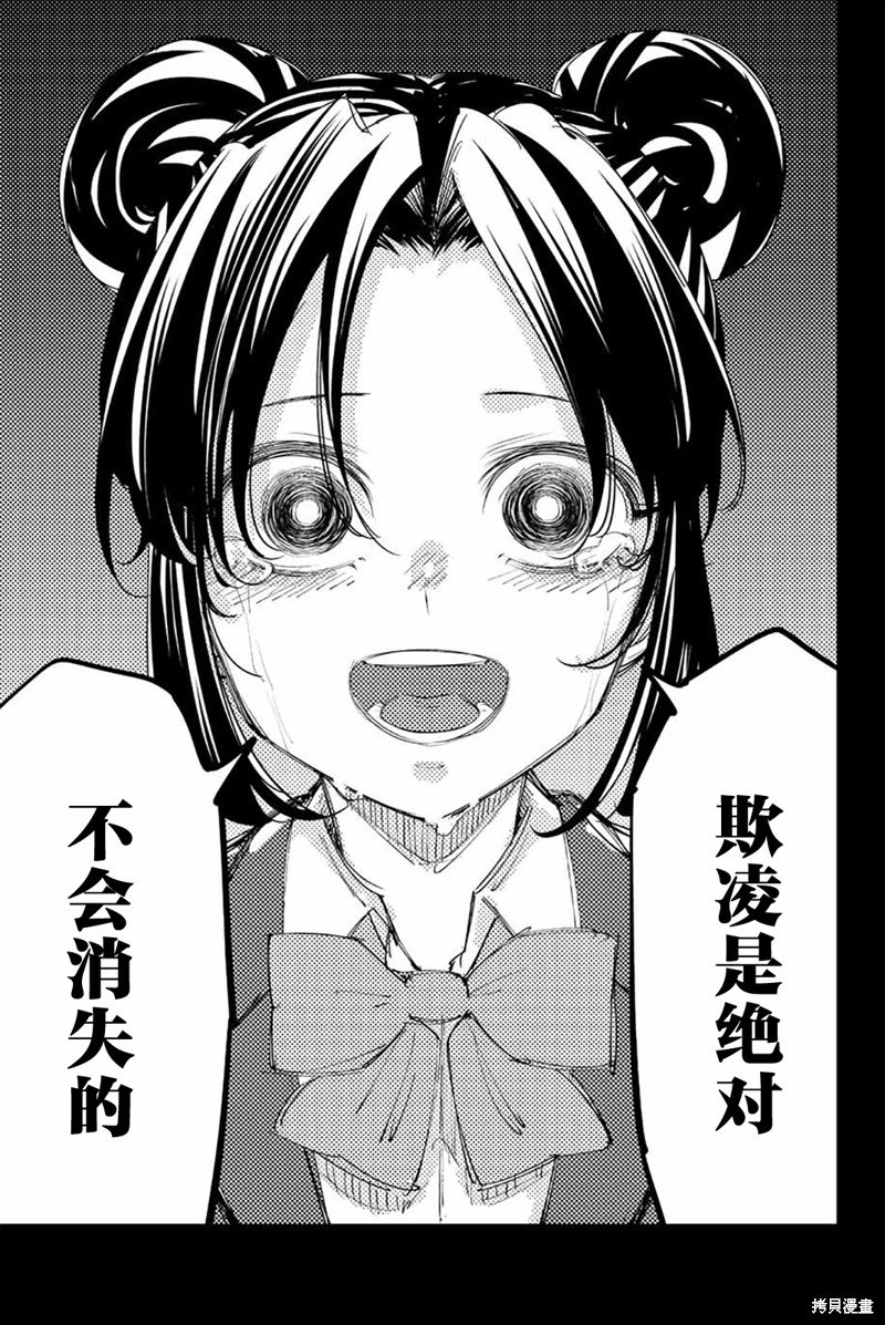 第198话 黑宫的过去