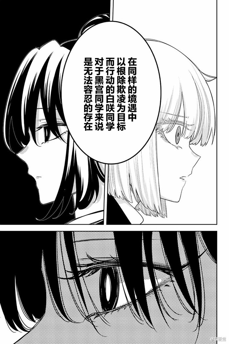 第198话 黑宫的过去