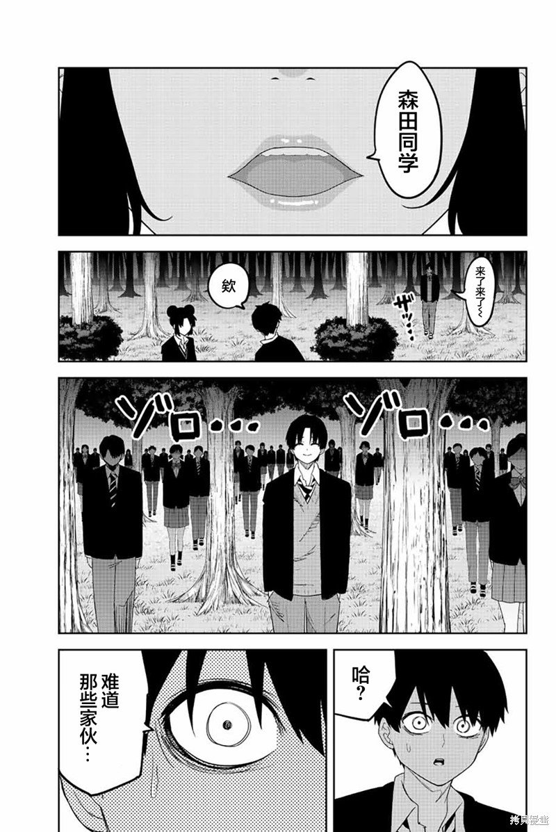 第198话 黑宫的过去