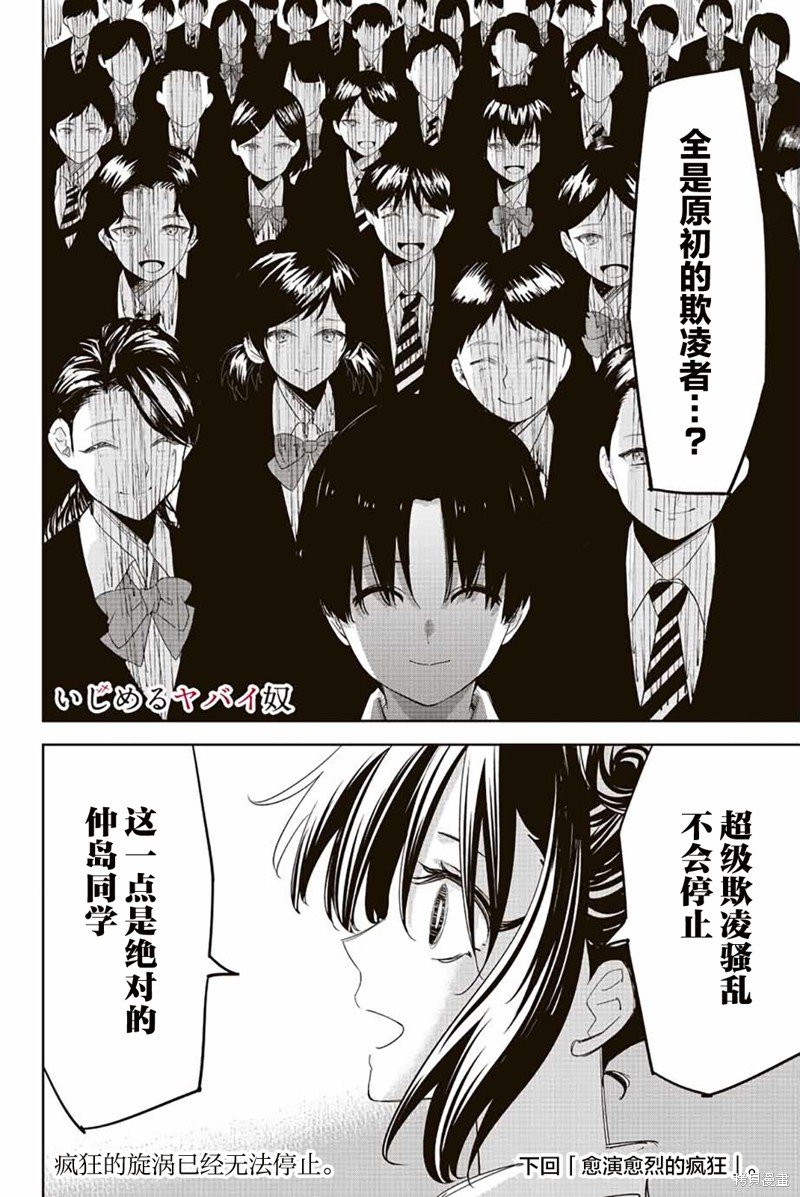 第198话 黑宫的过去