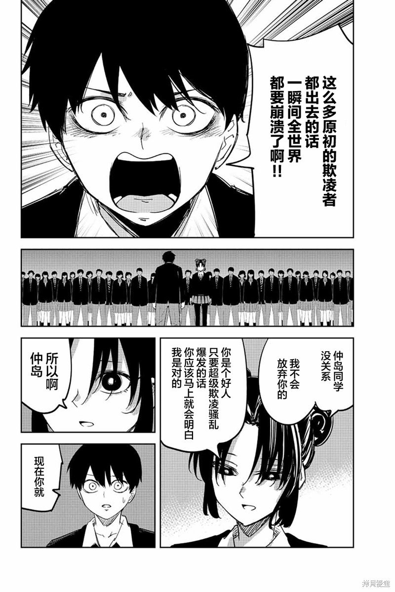第199话 疯狂的传播