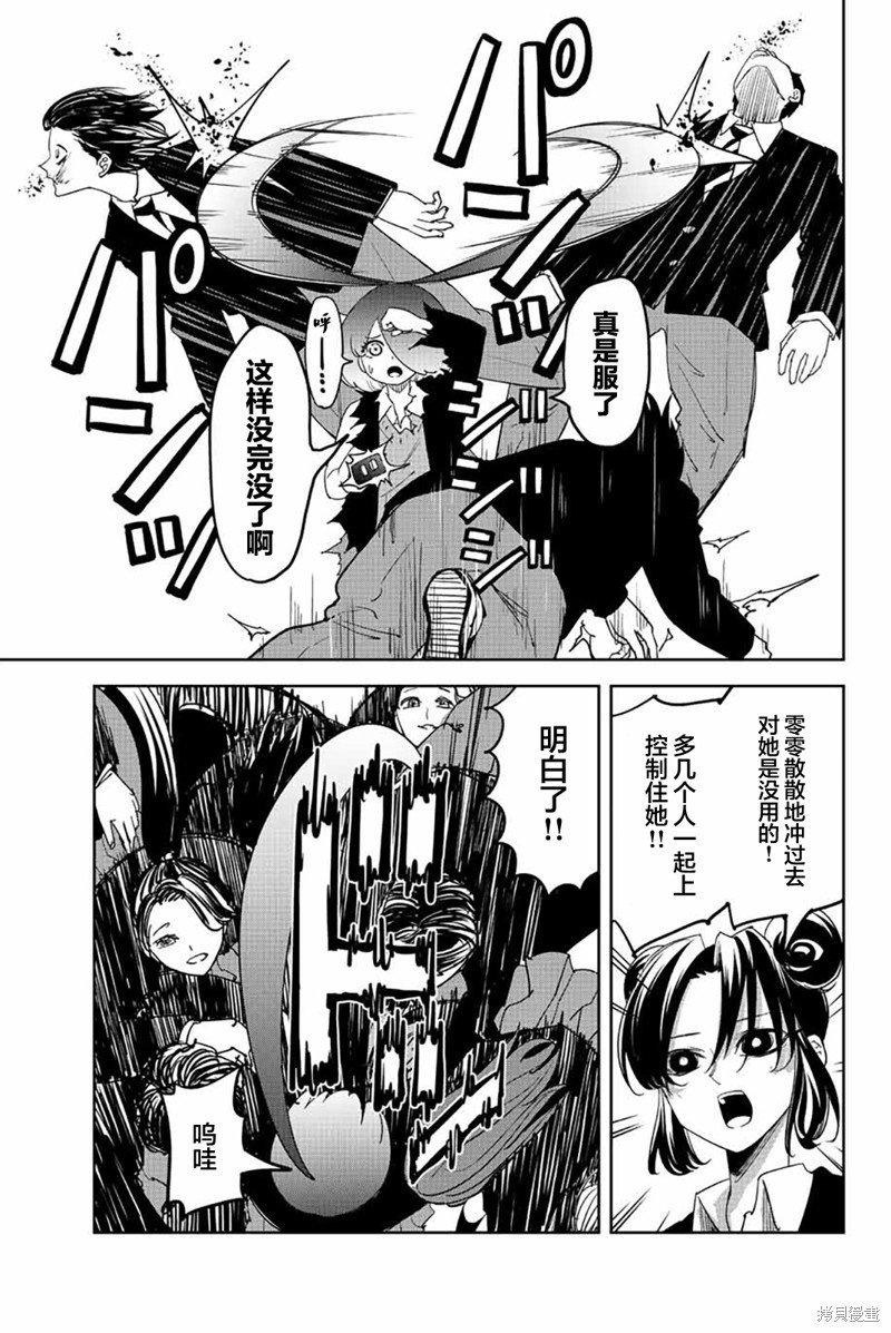 第199话 疯狂的传播