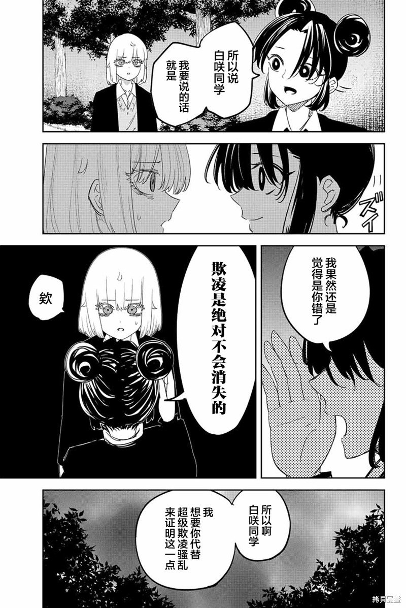 第199话 疯狂的传播