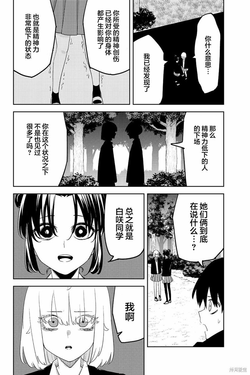 第199话 疯狂的传播