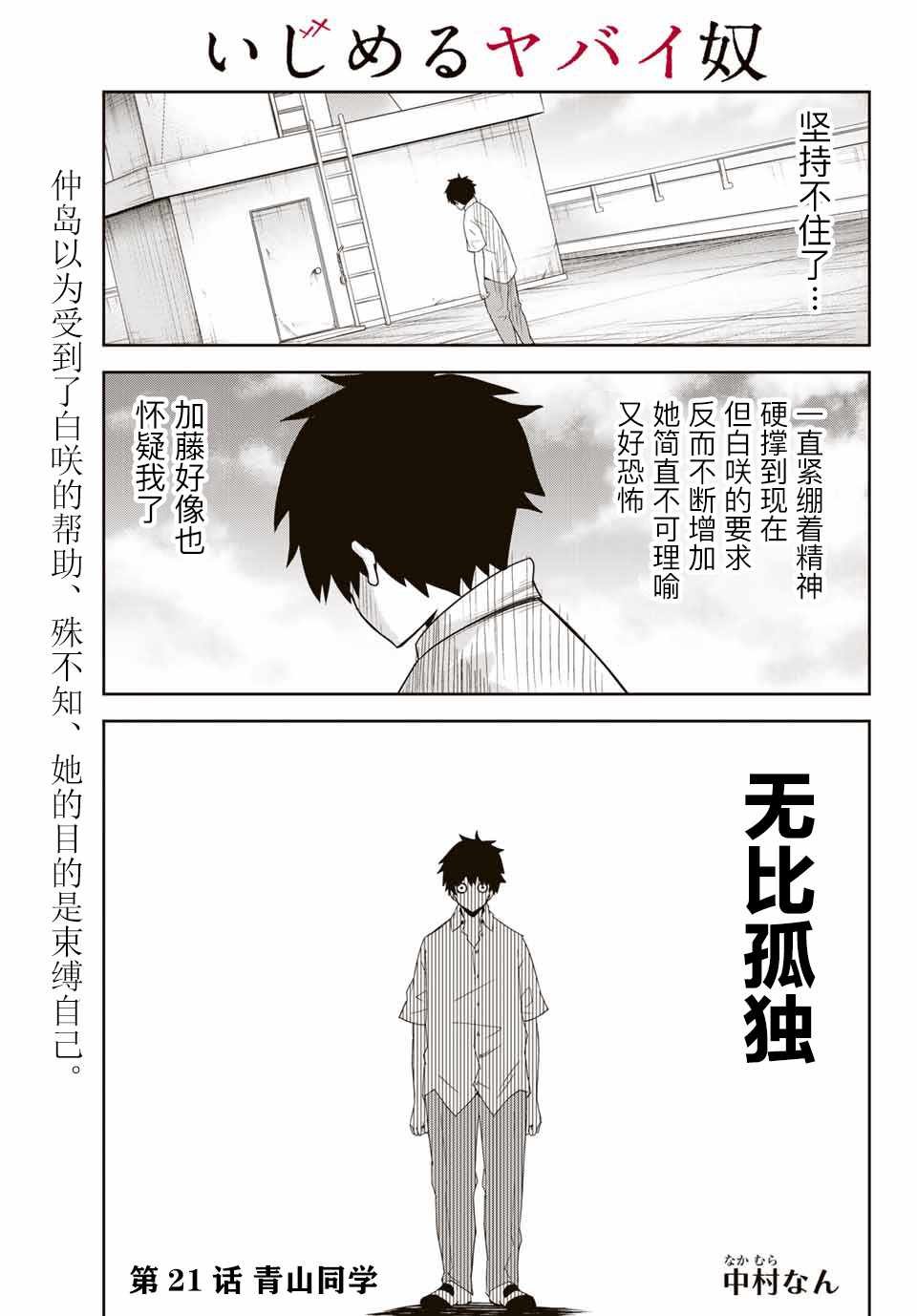 第21话