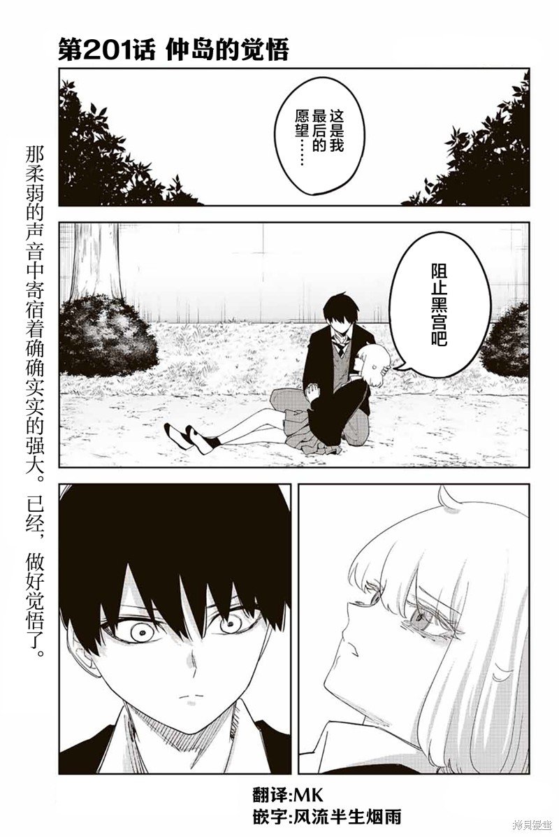 第201话