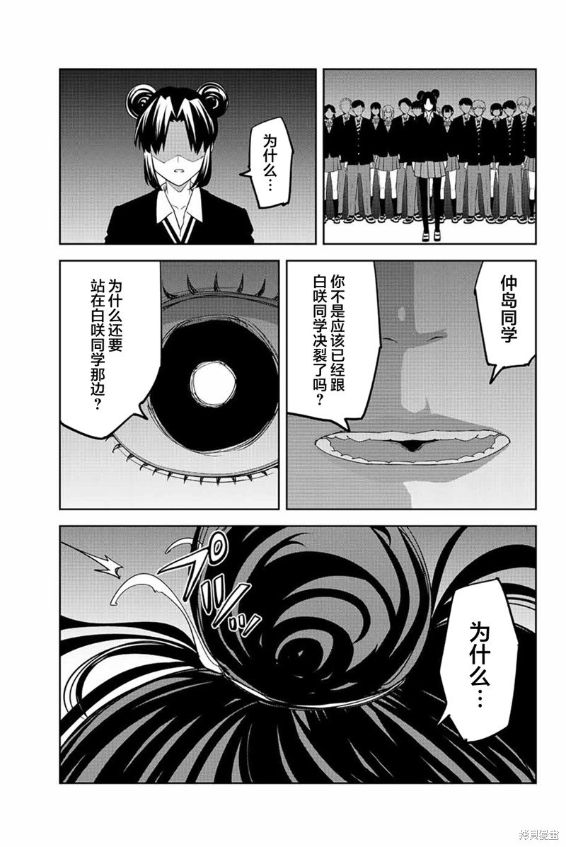 第201话