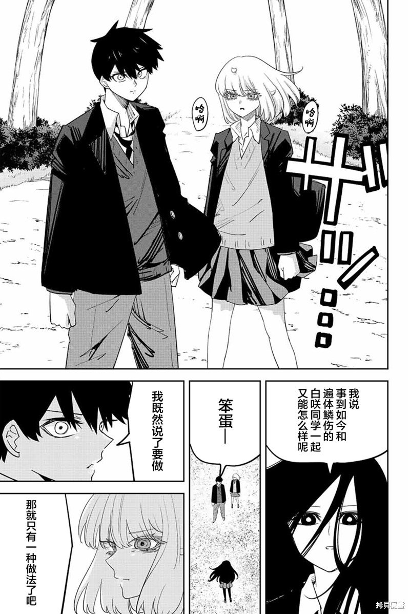 第201话