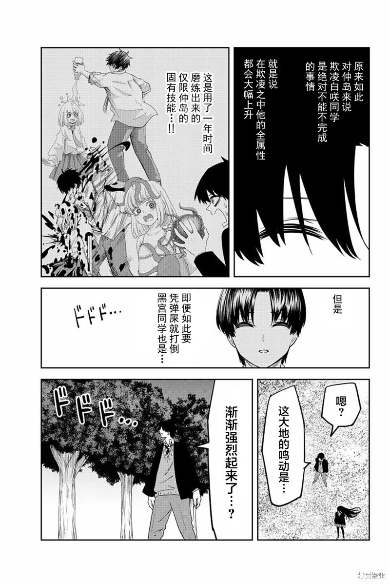 第201话
