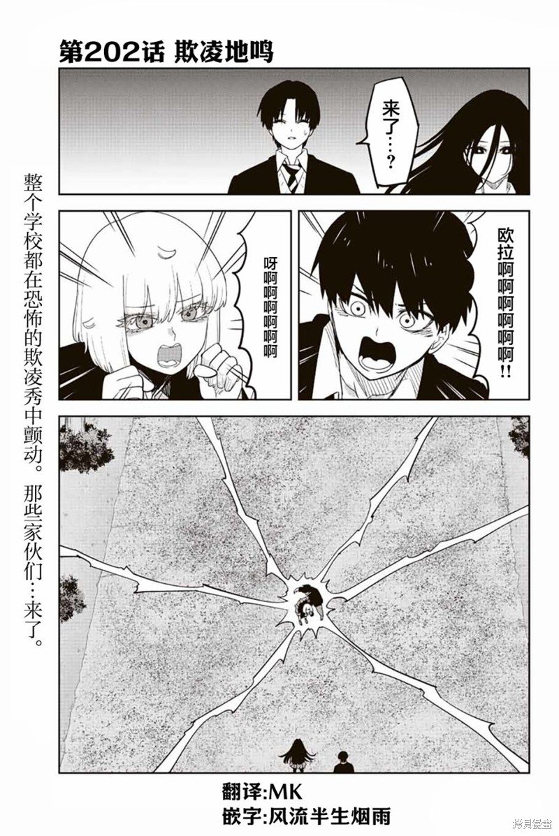 第202话