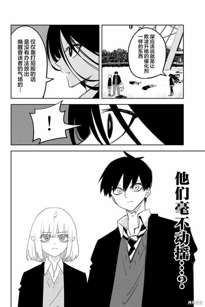 第202话