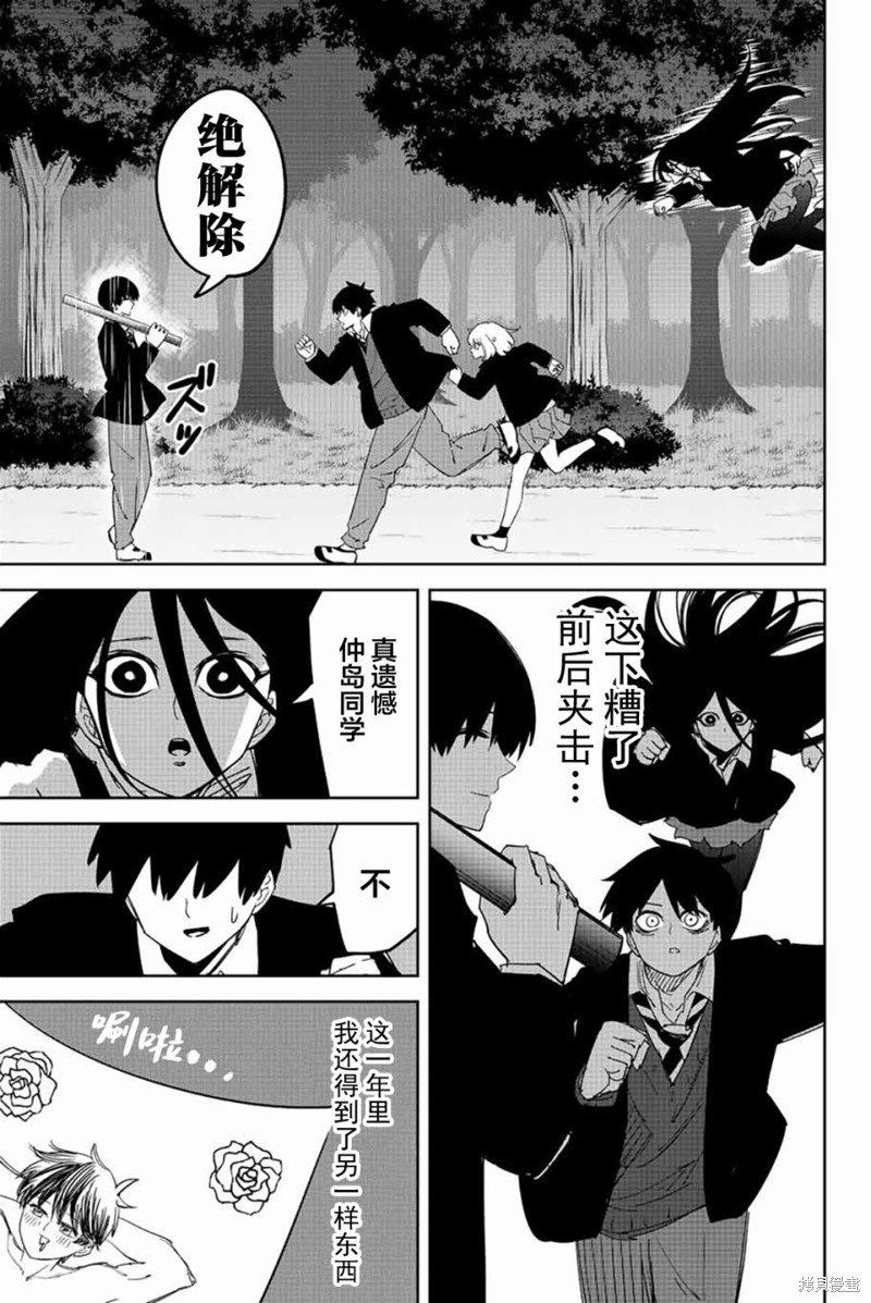 第202话