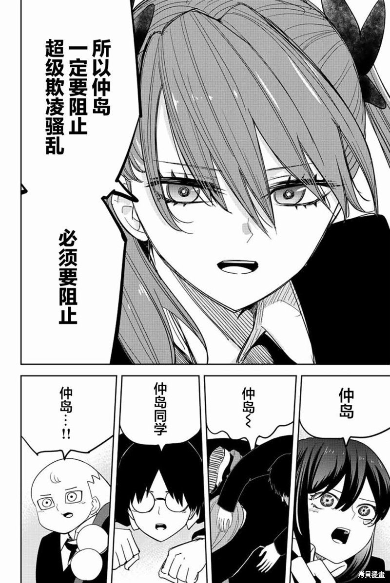 第202话