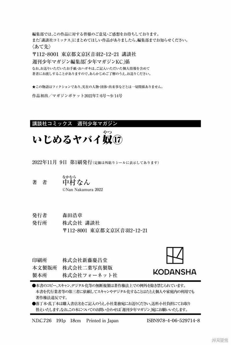 17卷番外篇