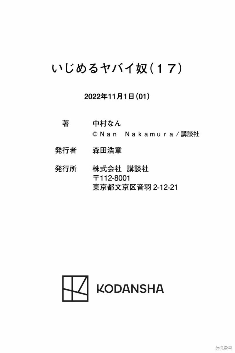 17卷番外篇