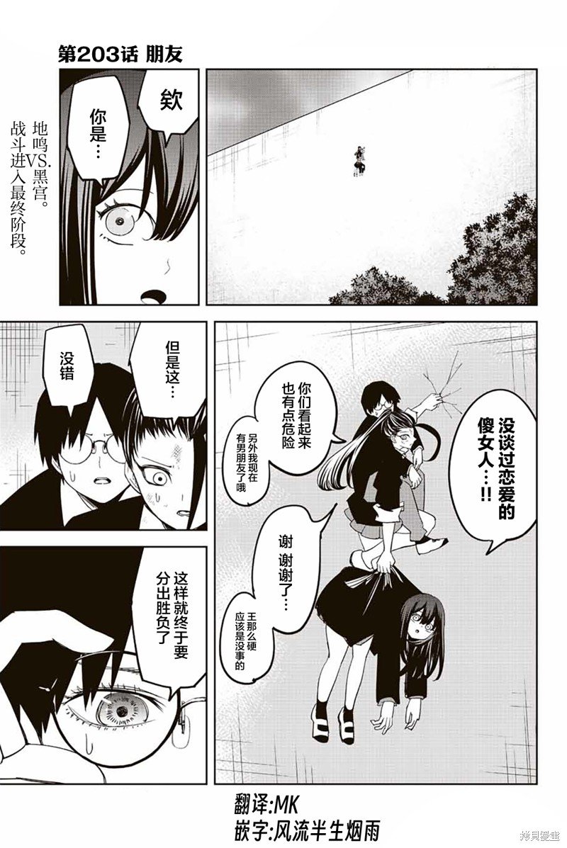 第203话