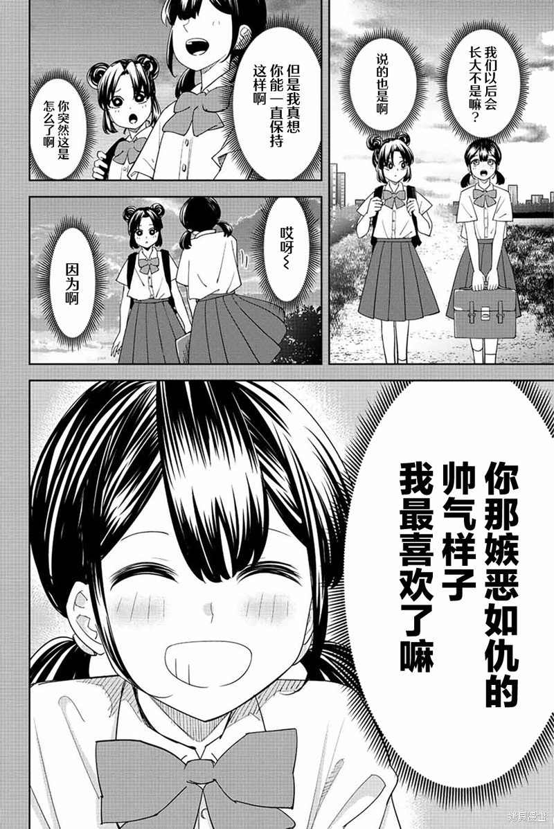 第203话
