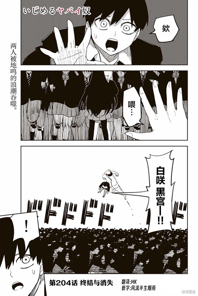 第204话