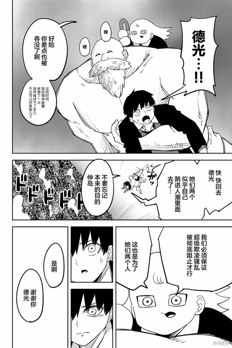 第204话