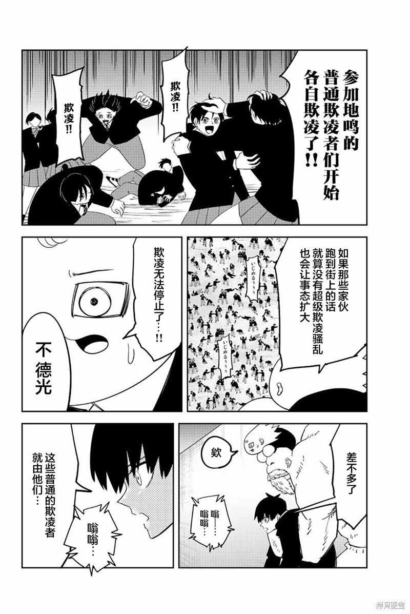 第204话