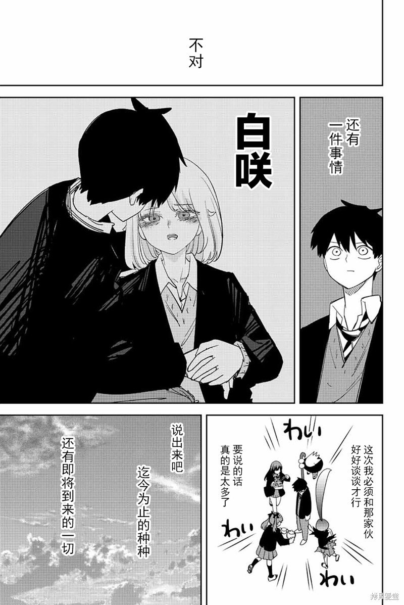 第204话