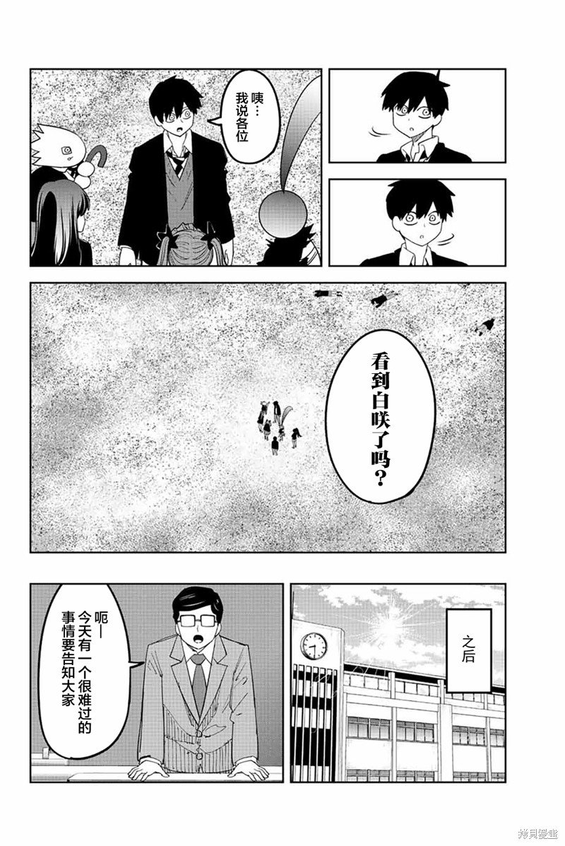 第204话