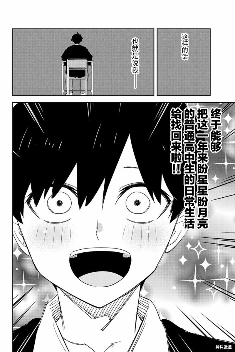 第205话 迈向各自的明天