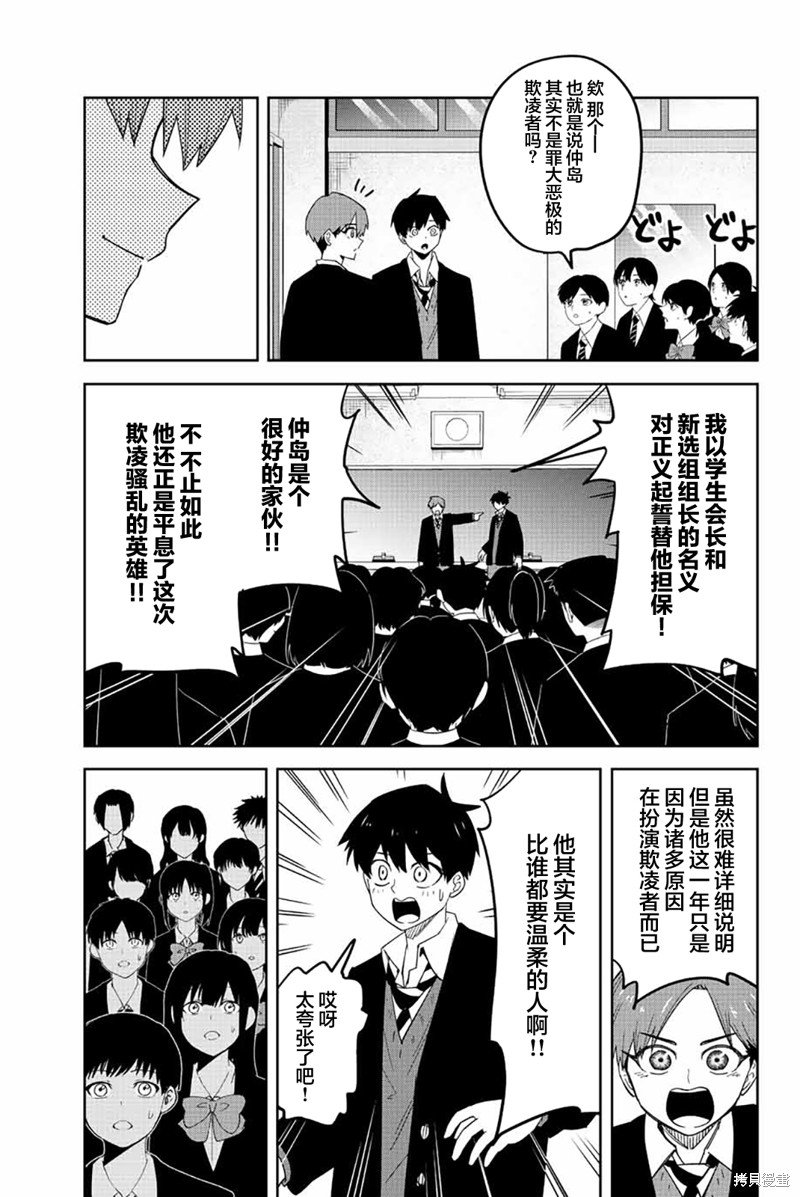 第205话 迈向各自的明天
