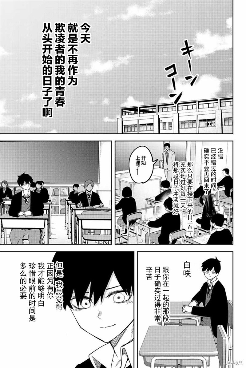 第205话 迈向各自的明天