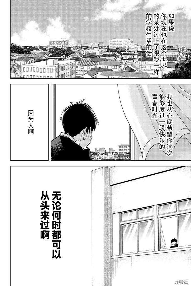 第205话 迈向各自的明天