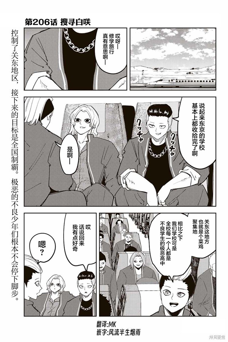 第206话