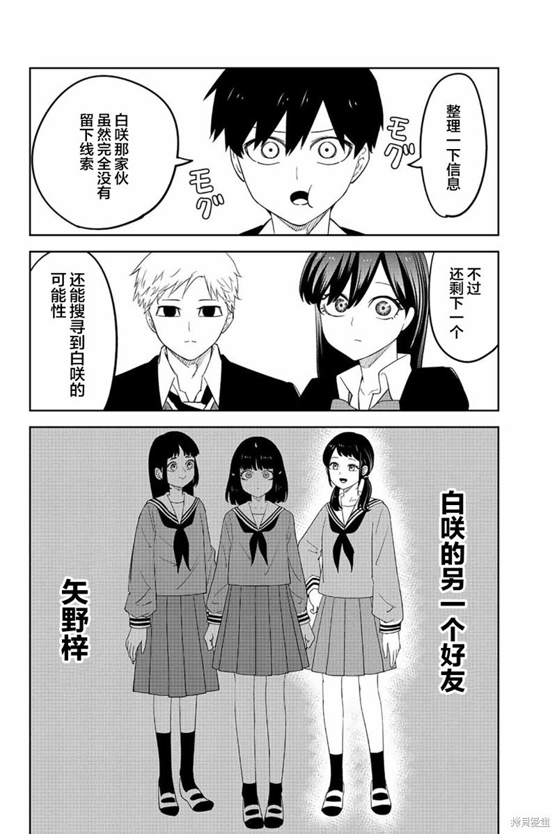 第206话