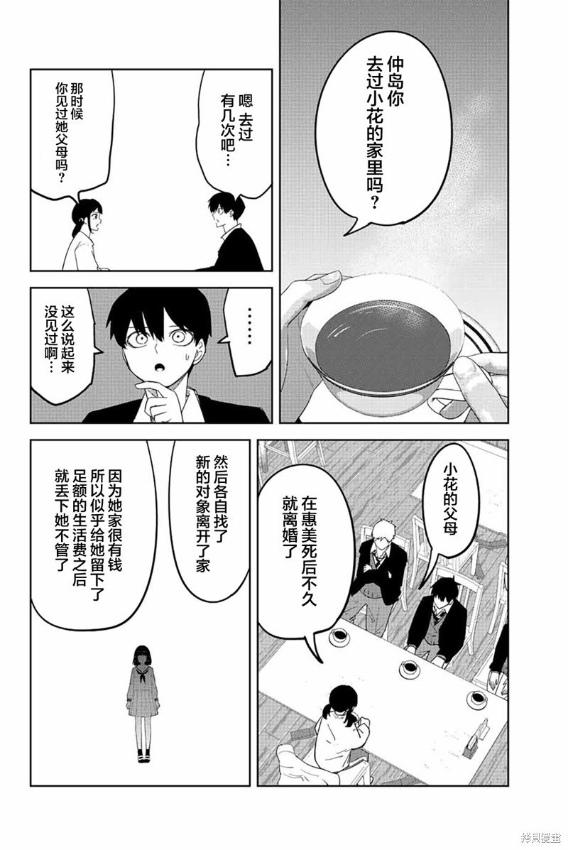 第206话