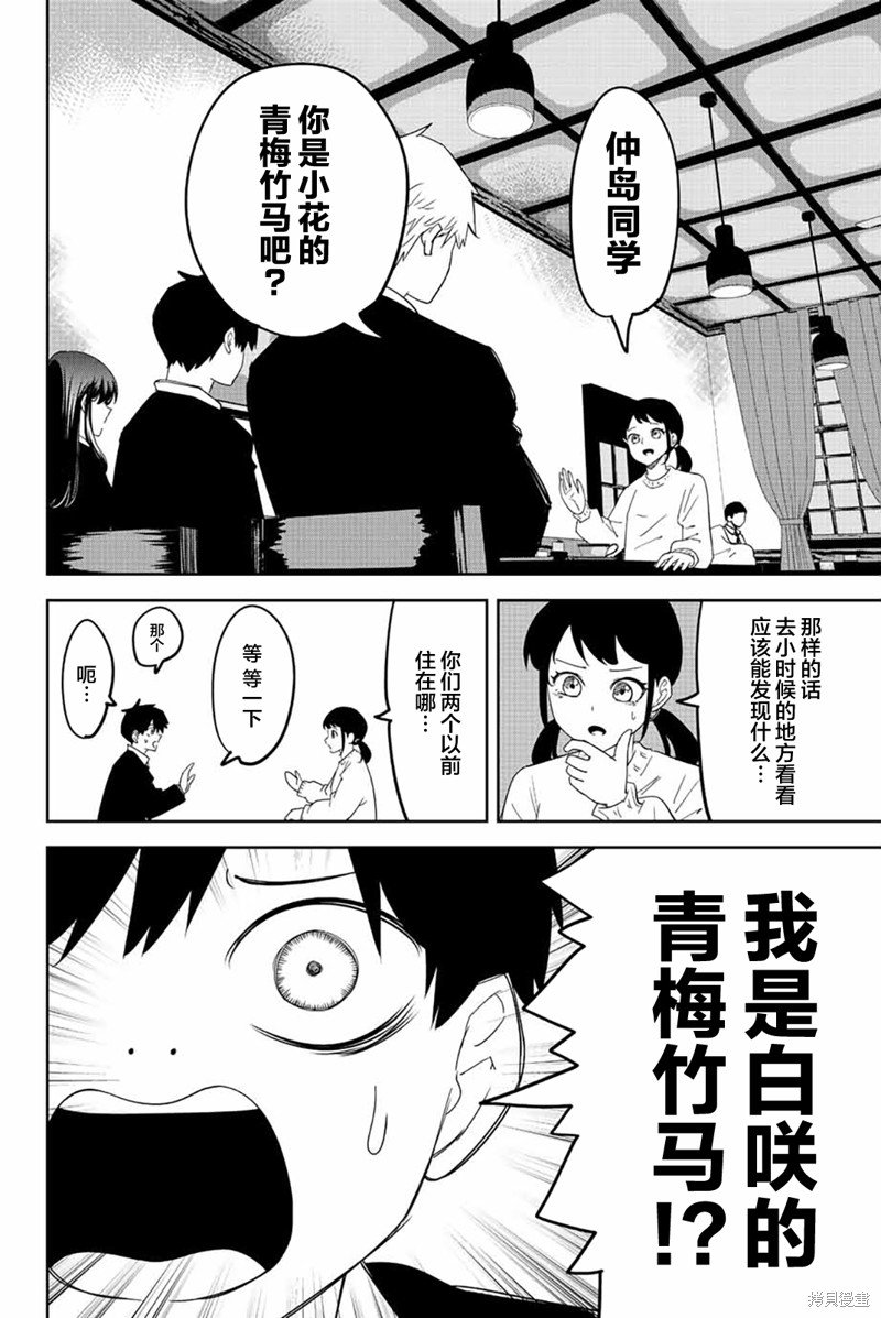 第206话