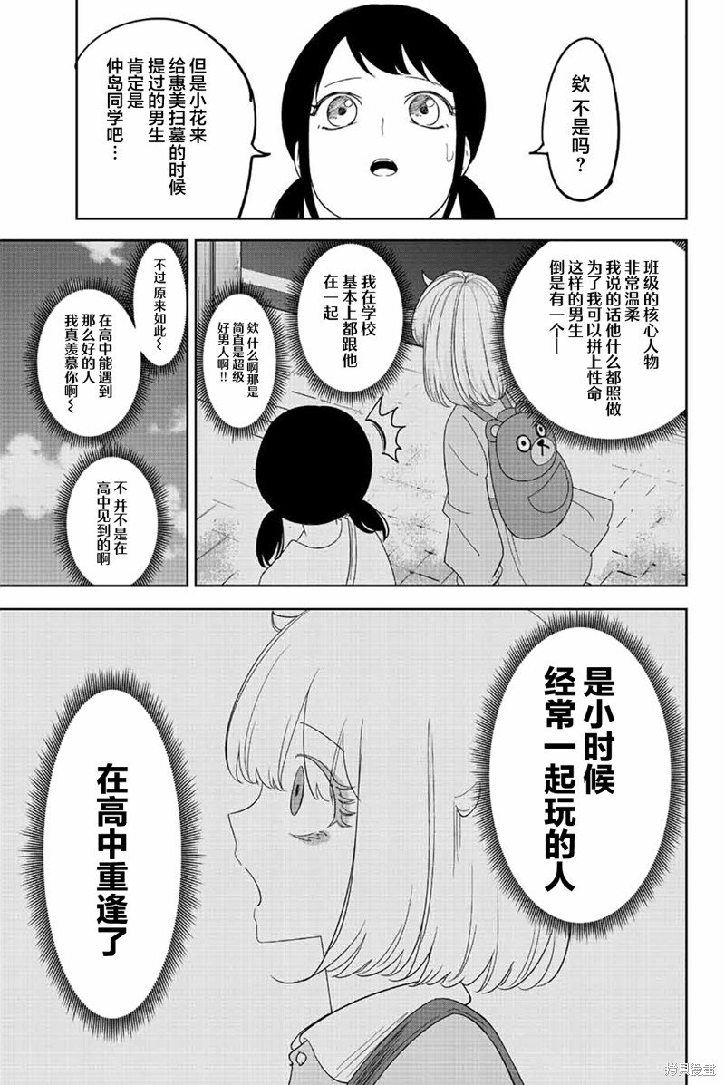 第206话