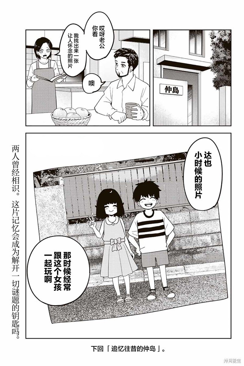第206话