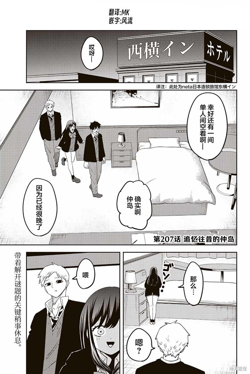 第207话