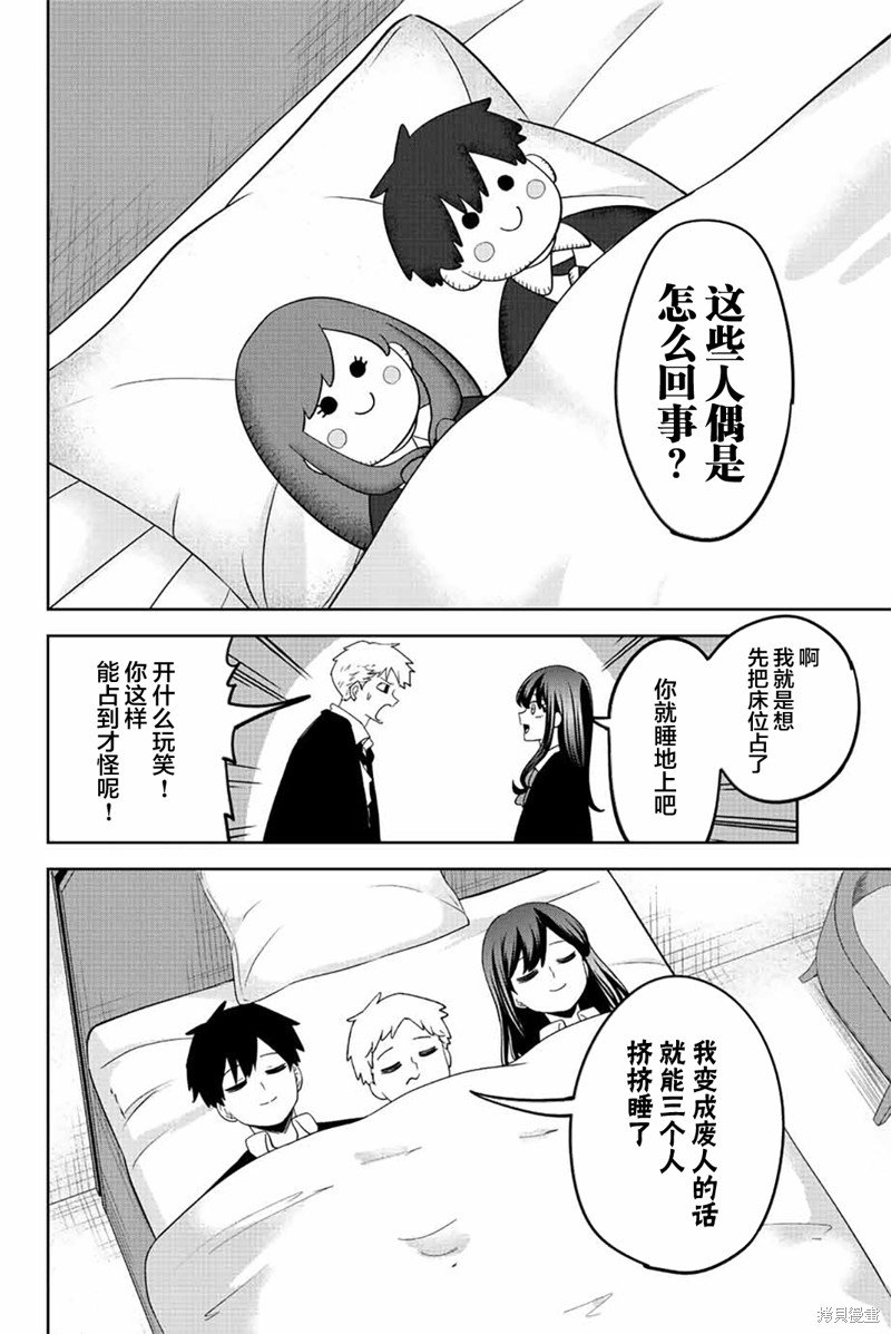 第207话
