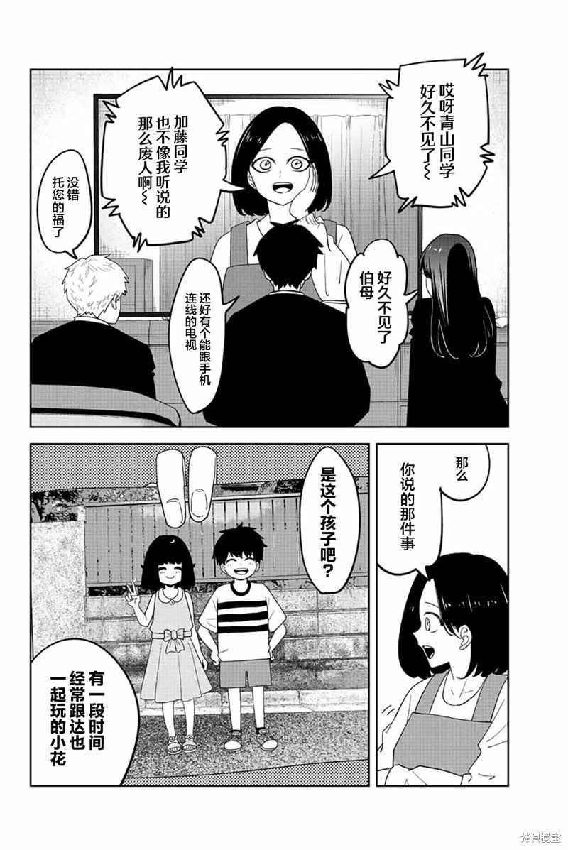 第207话