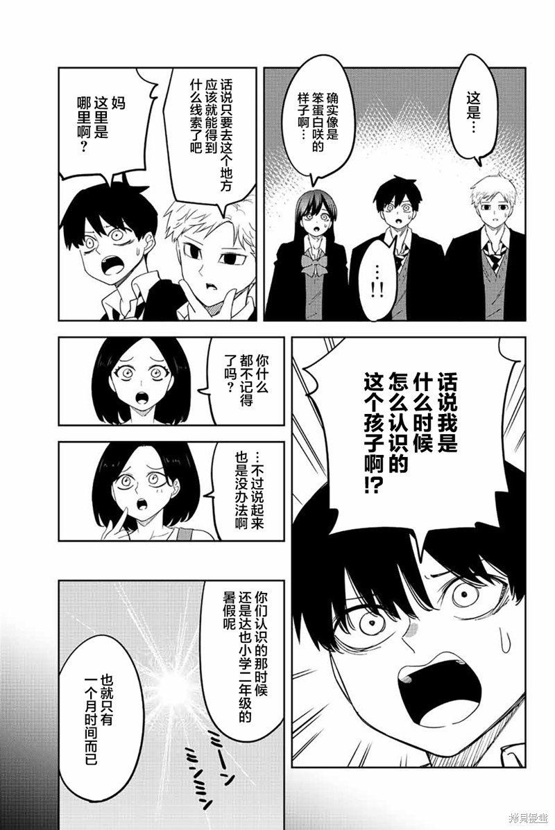 第207话