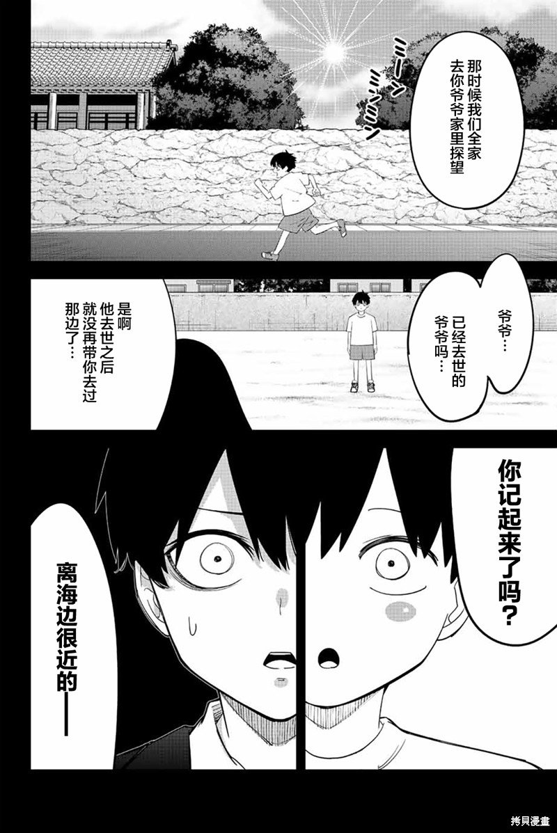 第207话