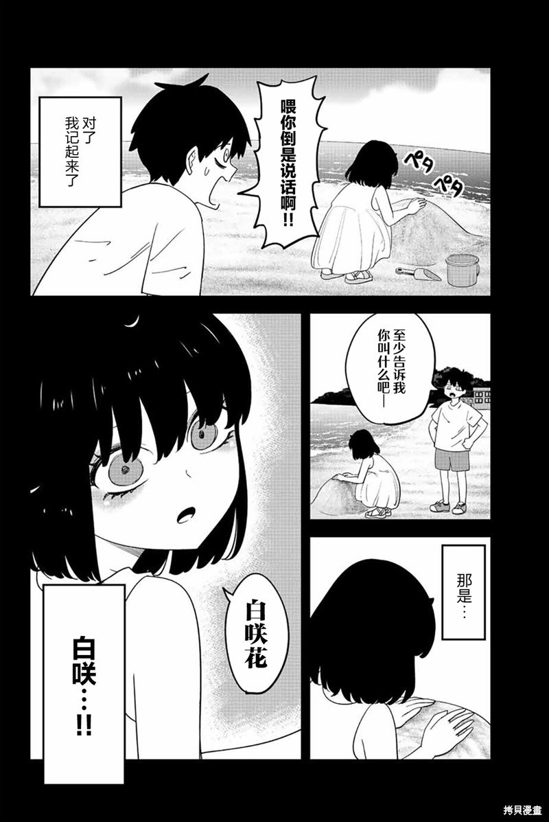 第207话